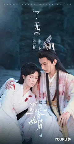 沉香如屑·应渊/颜淡·成毅/杨紫