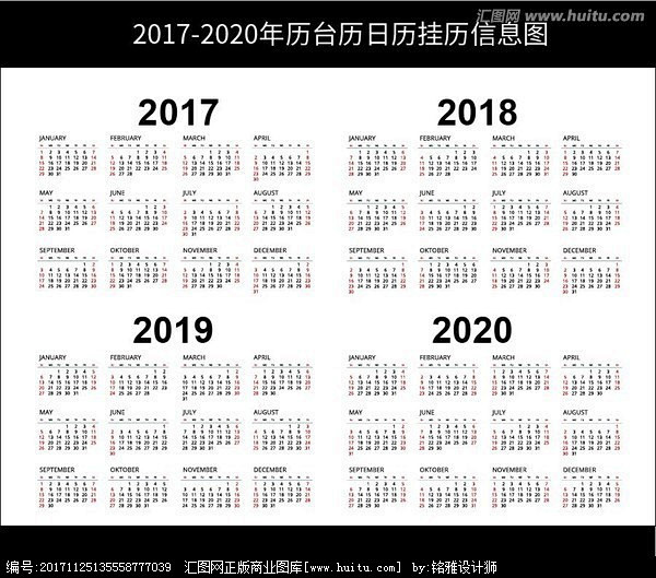 2018台历跨年日历2019