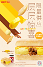 @肯德基 的个人主页 - 微博