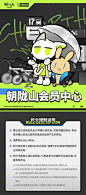 @明日方舟朝陇山 的个人主页 - 微博