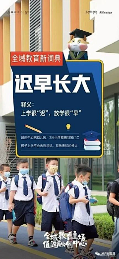 那一驴阳光采集到学区