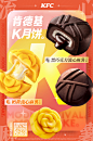 china Fast food festival Food  KFC mooncake poster