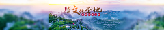 时进123采集到旅游素材