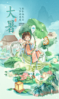 大暑 节气