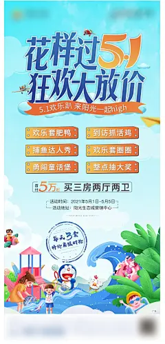 51嘉年华活动海报-源文件-采灵感-cailinggan.com