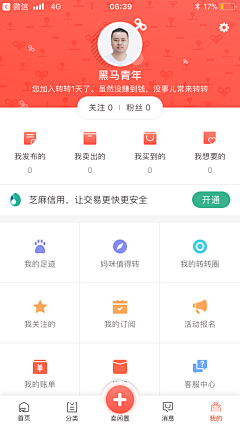 yijianhanmei采集到UI界面 