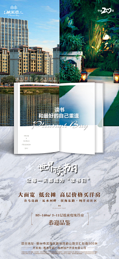 瑩📷采集到读书日