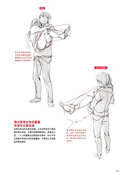 增城采集到【参考】5为绘画角色注入生命力5