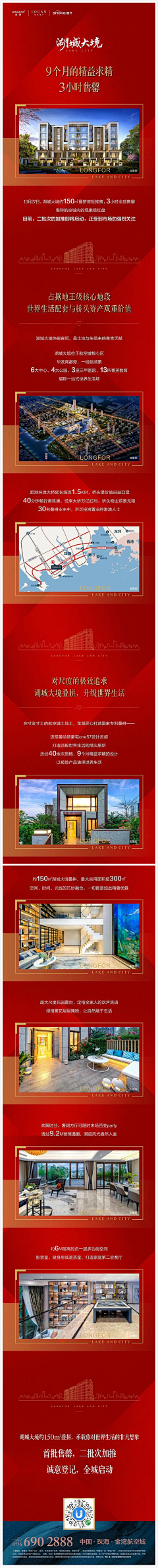 求一份安穩采集到房地产建材