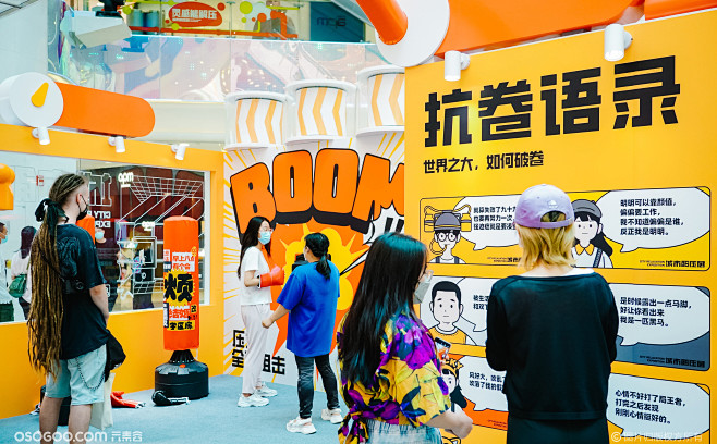 北京apm x 懒人便利商店「城市解压展...