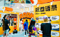 北京apm x 懒人便利商店「城市解压展」全国首展