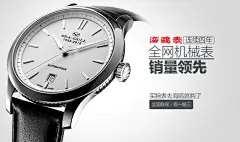 手表 机械表钻石展位+促销素材元旦 元旦素材 元旦海报图 圣诞狂欢季 聚划算品牌团 #活动页面# #页设计# #电商设计# #天猫设计# #淘宝首页# #美容# #化妆品# #彩妆护肤# #创意banner# #平面设计##钻展##直通车设计##天猫大图钻展##天猫首页##天猫首焦钻展##钻展设计##男装##女装##服饰##孕妇##大码女装##大码男装##箱包##秋冬大衣##雪地靴#字体 文案 排版 作品欣赏 杂志大师排版 版式设计 海报 淘宝天猫京东电商活动轮播海报平面设计 男女装 家电数码 电器建材 