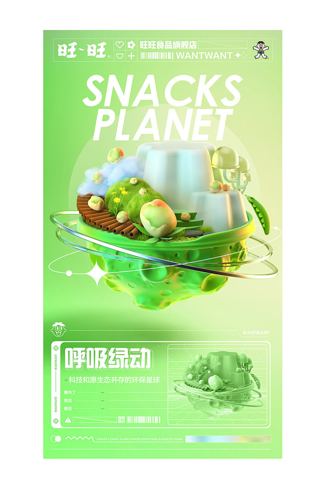 双十一页面总结首页/专题设计