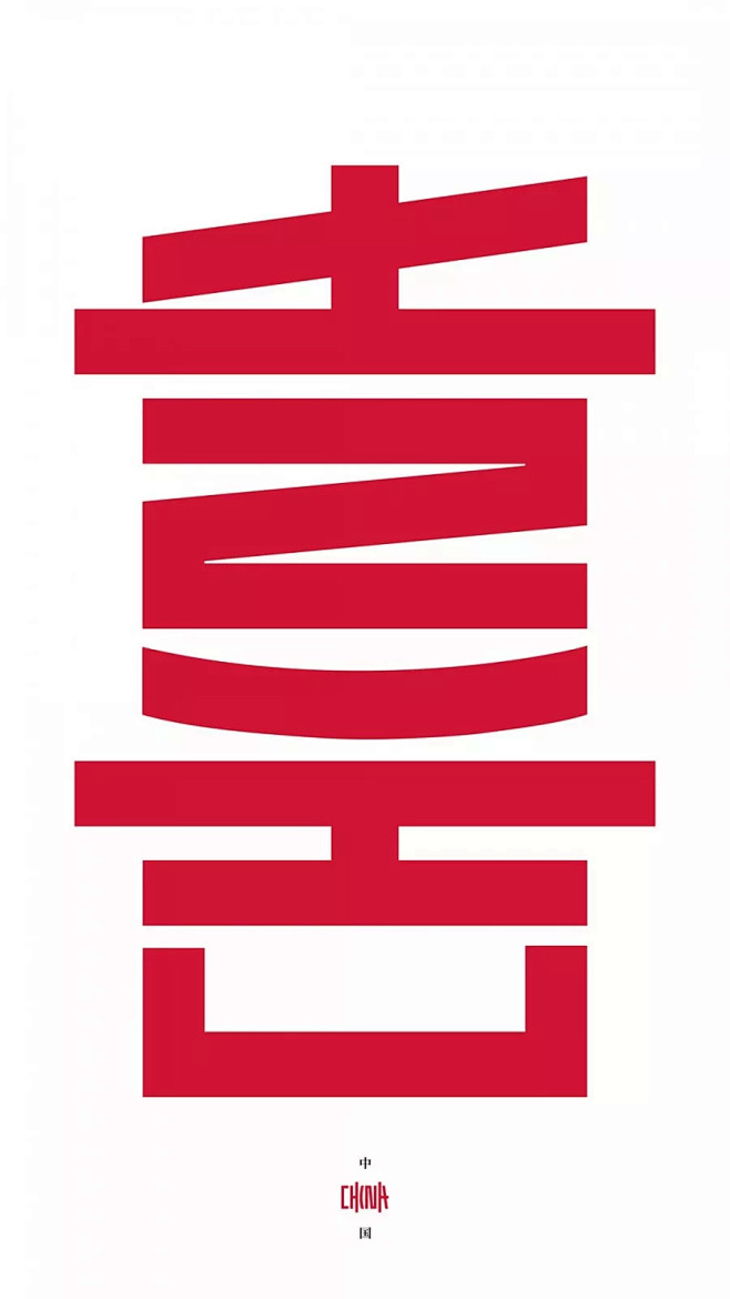 闽南「喜」 : 百张喜文化创意设计作品....
