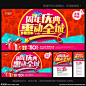周年庆 周年庆典 店庆 周年店庆 海报 周年庆促销 周年庆模板 周年庆展板 周年庆海报 周年庆宣传 周年庆展架 周年庆背景 周年庆稿 周年庆易拉宝 酒店周年庆 酒吧周年庆 KTV周年庆 超市周年庆 周年庆素材 周年庆活动 周年庆典背景 周年庆设计 商场周年庆 周年庆典设计 促销海报设计 设计 广告设计 广告设计 300DPI PSD