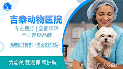 培你成长采集到宠物医院优秀视觉设计模版