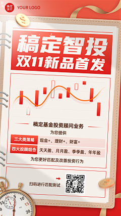 史迪仔最可爱喂采集到金融相关海报