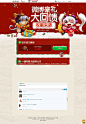 《轩辕传奇》圣诞专题网站UI界面欣赏