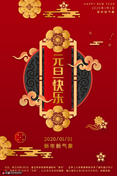 无羡倾采集到新年