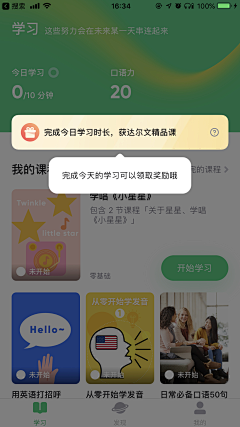 慢慢变黑采集到弹窗