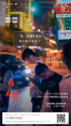 Grace1373采集到文案图海报排版