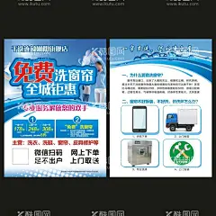 干洗宣传单  - 源文件下载【酷图网】干洗店宣传单,洗衣店宣传单,洗衣店,保姆,月嫂公司加盟,育婴,小时工,钟点工,保洁,涉外家政,护工,老人护理,养老院,专业洗衣,洗衣店宣传,洗衣店海报,洗衣,打扫卫生,干洗,干洗保洁,家政,设计