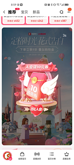 苏若柔采集到潮玩电商视觉