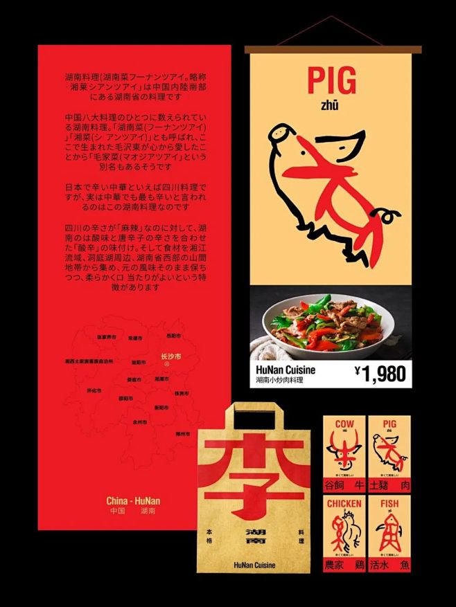 开在日本东京的湘菜馆，也能出圈？