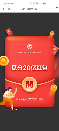 麟麟ya采集到弹窗页面