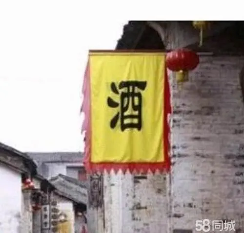 酒旗_百度图片搜索-花瓣网