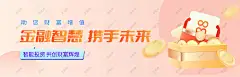金融理财主背景 金融理财 金融理财主画面 金融理财主kv 金融 投资 理财 信托 融资 信贷 贷款 保险 基金 货币 汇率 利息 利率 银行 投资管理 稳健理财 安心理财 投资理财背景 金融海报 投资海报 理财基金 理财股票 金融投资 基金投资 投资商机 企业融资 按揭贷款-星图网