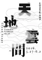 深圳设计周-粤港澳大湾区设计展 参展名录公布！