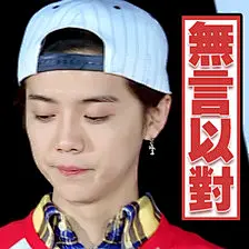 鹿晗童鞋的魔性表情包来啦~咔咔~O(∩_∩)O~_纳兰狐魅图片专辑-堆糖