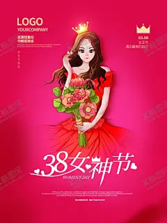 女神节 【酷图网】女神节,女王节,妇女节,38女王节,38女神节,38妇女节,三八妇女节,三八节海报,浪漫三八节,浪漫女王节,粉色女王节,女王节海报,女王节展板,女王节素材,女王节图片,手绘商品图标,女王价到,女神价到,三八女神节,女神节展板,三八节促销,三八节活动,三八放价,创意女神海报,