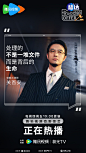 #令人心动的offer 6# 综艺海报 剧照金句海报 排版参考