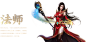 道士