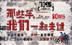 同学会餐饮复古背景墙设计