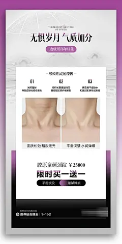 美业海报设计｜活动海报｜美业活动 - 小红书