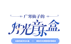 逢不甩采集到Web-文字