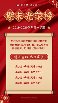 景佳人呀采集到喜报
