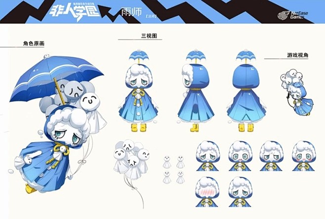 雨师