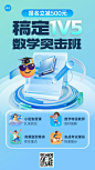 教育培训K12招生引流课程营销手机海报