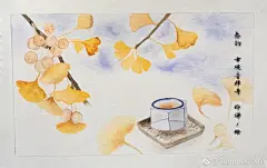 #水彩札记# 大秦秋韵.西安终南山古观音禅寺
深秋时节，观音禅寺，慕名千年银杏。清风起闲云落，扇叶飘零。三杯两盏淡茶，怎奈何瑟瑟寒意。僧扫过，叶堆积，却是尘念散尽。 （作者：@SummerJ-XM ） ​​​​
