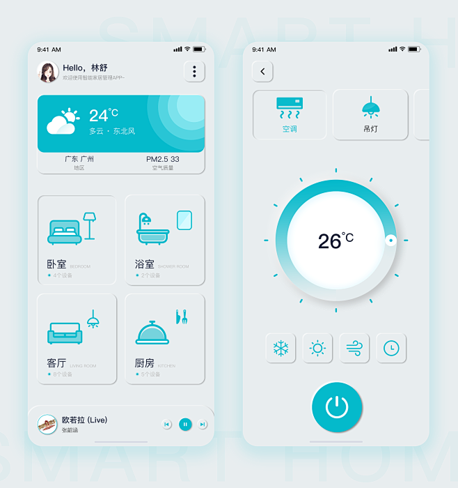智能家居新拟态设计，新拟态设计首页，UI设计，家居APP 居家控制APP，智能家居设计 新拟态设计