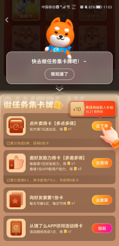 是喵喵a采集到新手指引