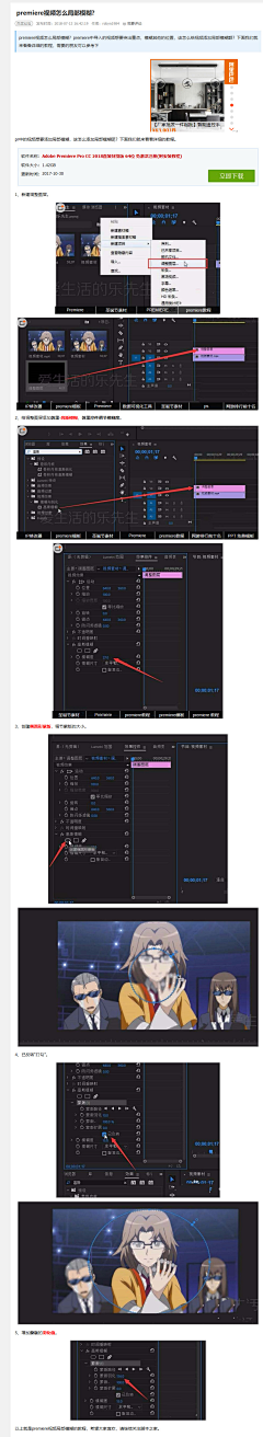 束己ii采集到PR小tips