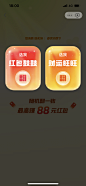 支付宝弹窗  二选一  翻牌