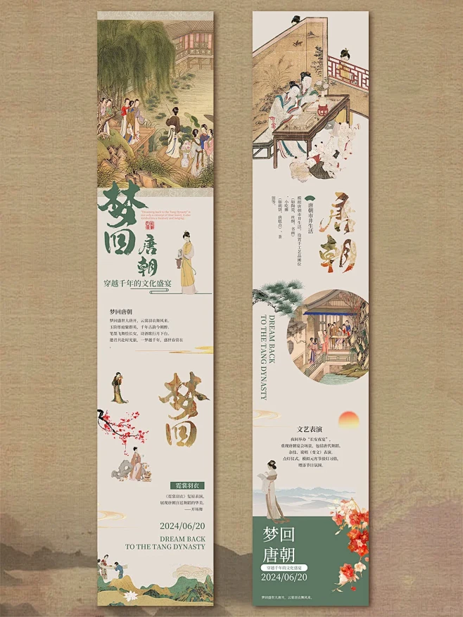 公众号推文排版|古风图文设计|海报设计 - 小红书-花瓣网