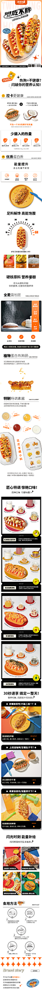 闪闪力量 植物肉人造肉素食热狗肠植物高蛋白代餐方便速食4盒装I-tmall.com天猫