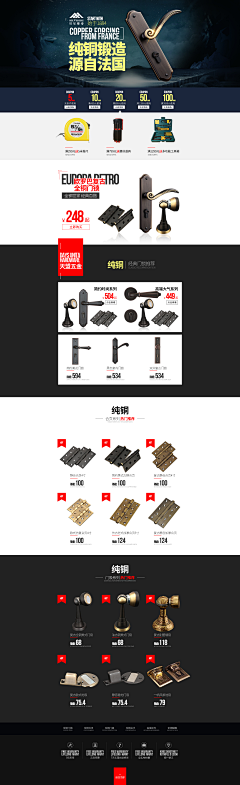 软娆采集到电商模版/PC端
